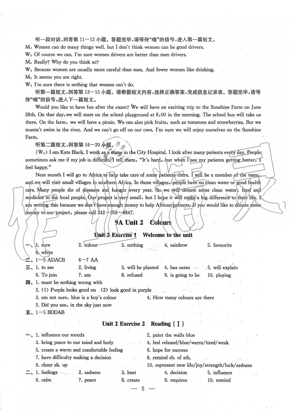 2019年創(chuàng)新優(yōu)化學(xué)案九年級(jí)英語上冊(cè)江蘇版 第5頁