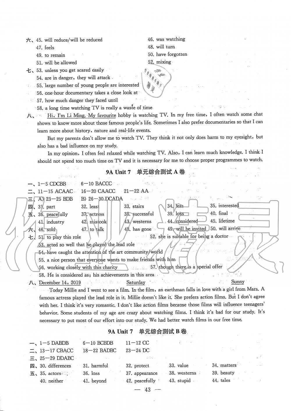 2019年創(chuàng)新優(yōu)化學案九年級英語上冊江蘇版 第43頁