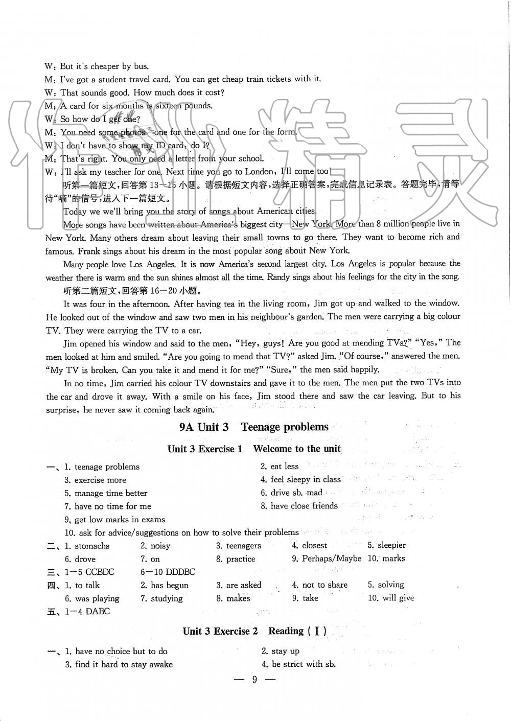 2019年創(chuàng)新優(yōu)化學(xué)案九年級英語上冊江蘇版 第9頁