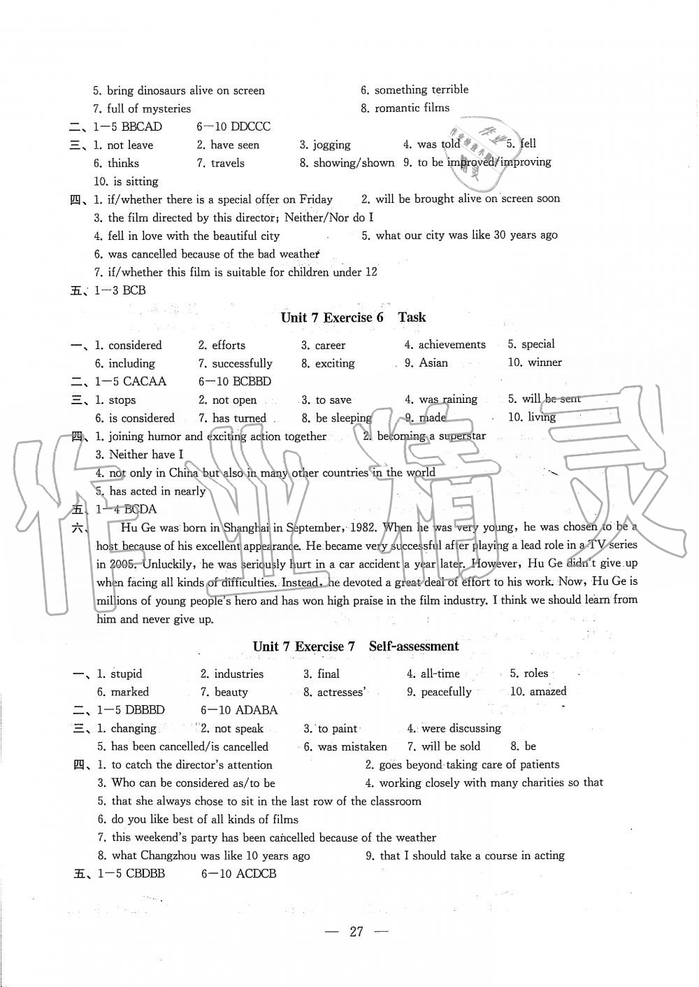 2019年創(chuàng)新優(yōu)化學(xué)案九年級英語上冊江蘇版 第27頁