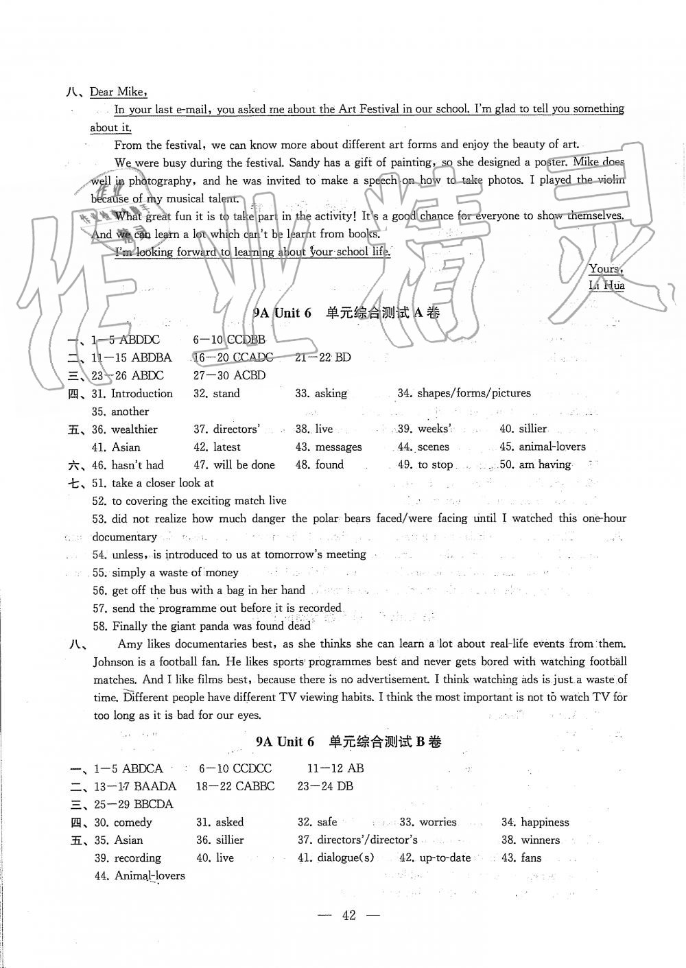 2019年創(chuàng)新優(yōu)化學案九年級英語上冊江蘇版 第42頁