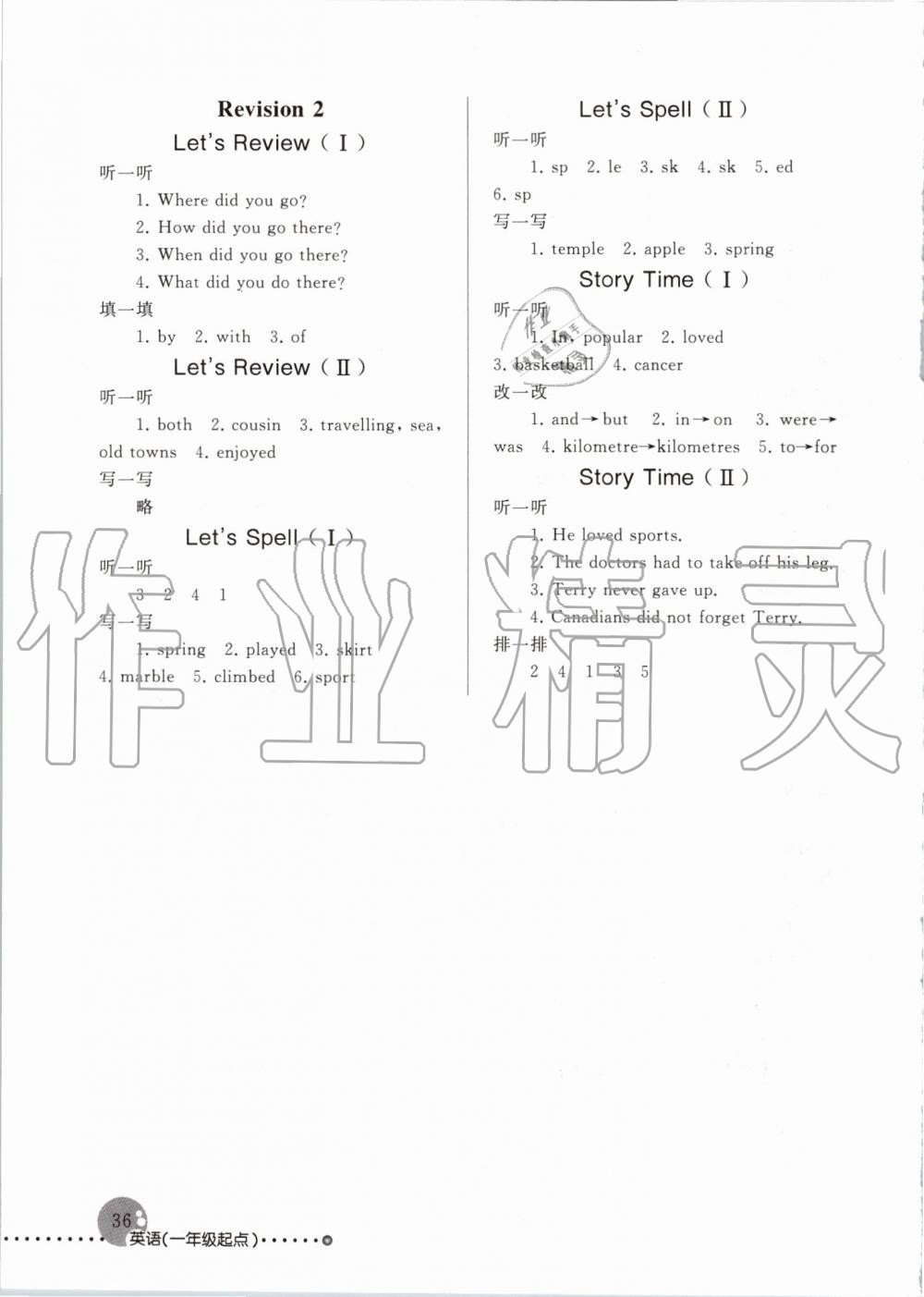 2019年英語配套練習(xí)與檢測五年級下冊人教新起點(diǎn) 第5頁