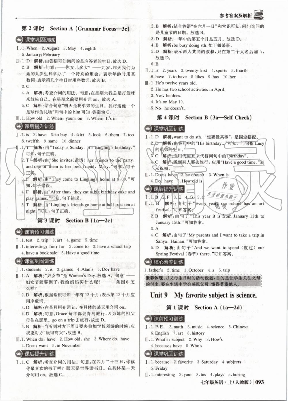 2019年1加1輕巧奪冠優(yōu)化訓練七年級英語上冊人教版 第22頁