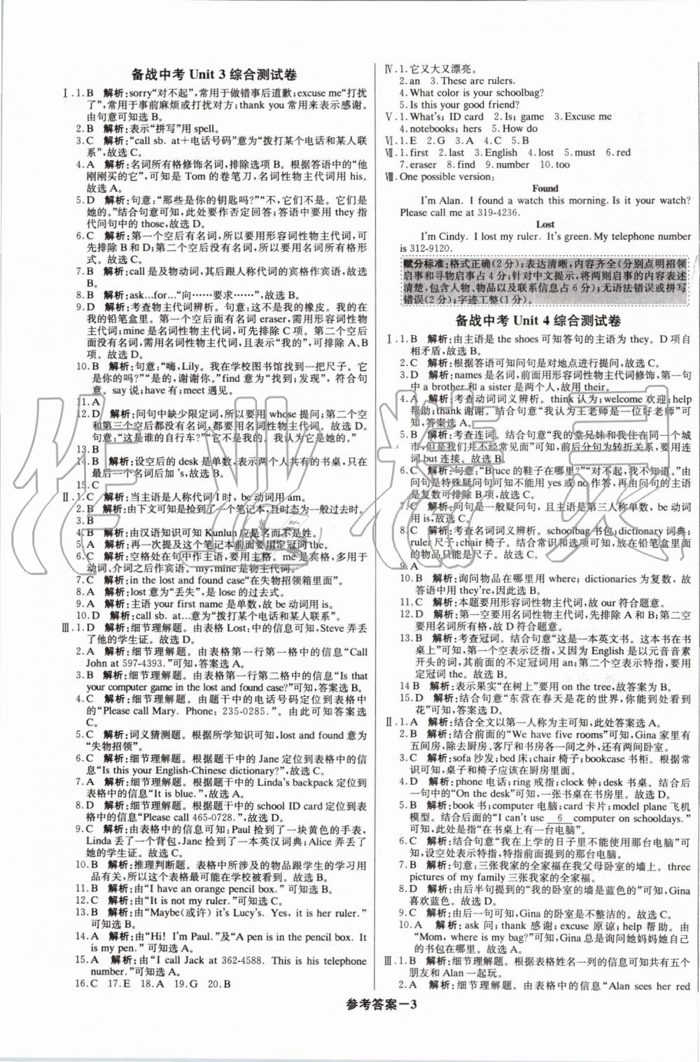 2019年1加1輕巧奪冠優(yōu)化訓(xùn)練七年級英語上冊人教版 第3頁