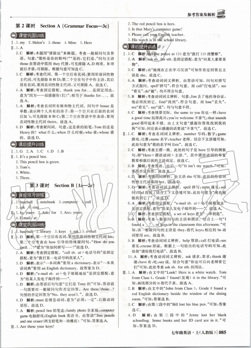 2019年1加1輕巧奪冠優(yōu)化訓(xùn)練七年級英語上冊人教版 第14頁