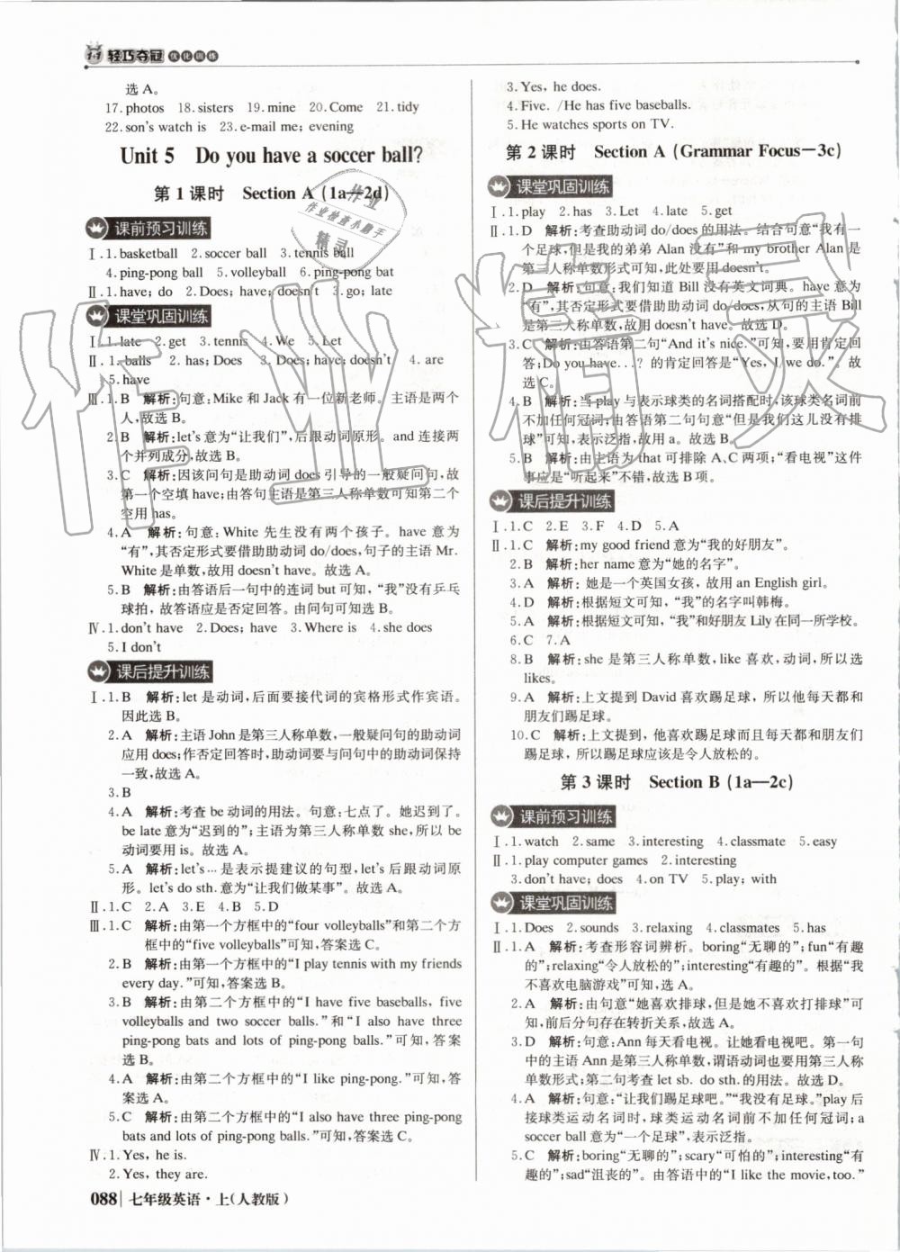 2019年1加1轻巧夺冠优化训练七年级英语上册人教版 第17页