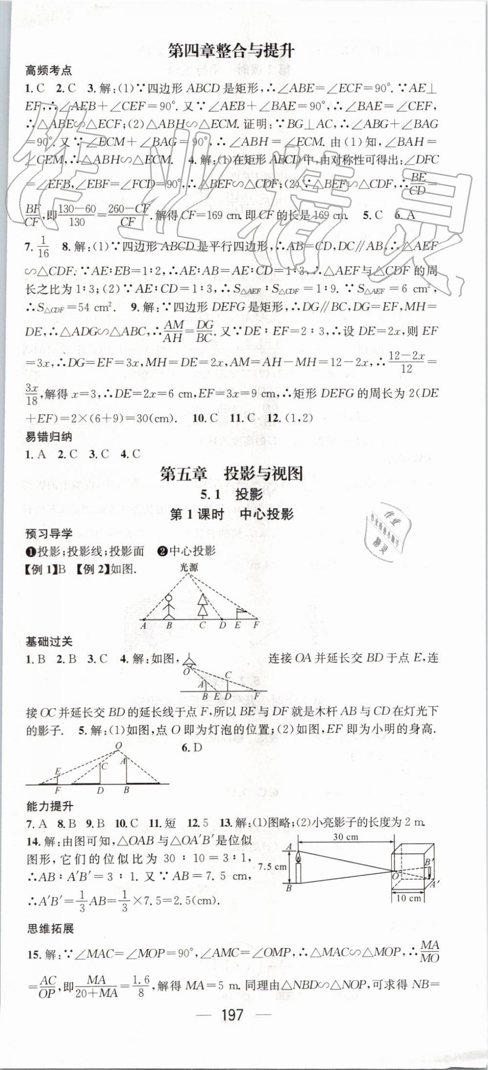 2019年名师测控九年级数学上册北师大版 第27页