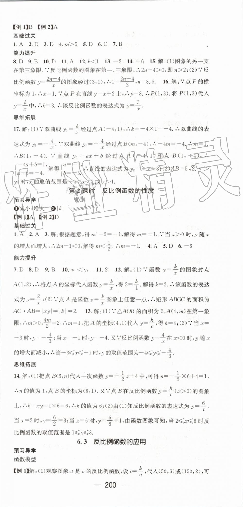 2019年名師測控九年級數(shù)學(xué)上冊北師大版 第30頁