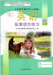 2019年英語(yǔ)配套綜合練習(xí)七年級(jí)上冊(cè)人教版甘肅教育出版社