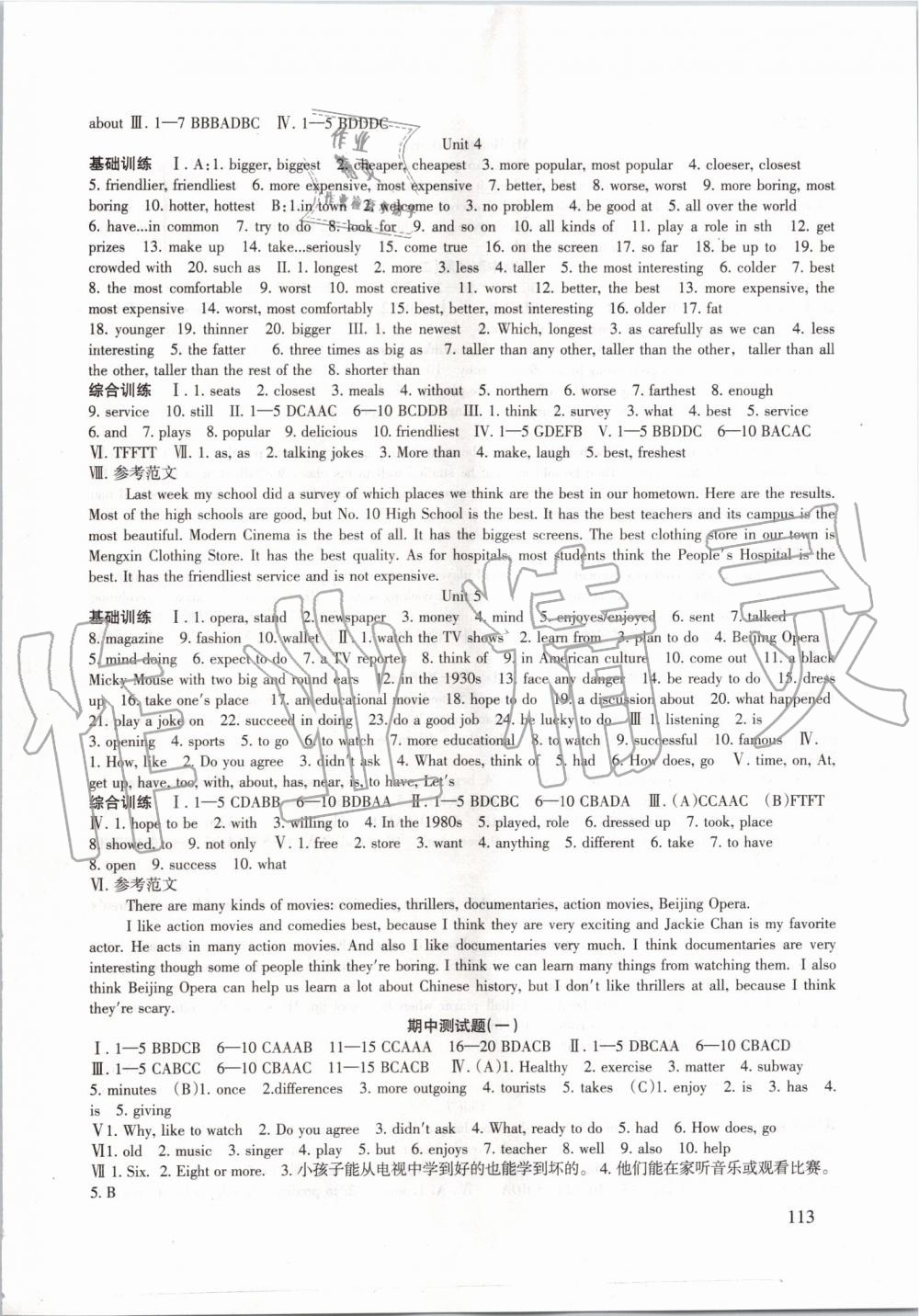 2019年英語(yǔ)配套綜合練習(xí)八年級(jí)上冊(cè)人教版北京師范大學(xué)出版社 第2頁(yè)