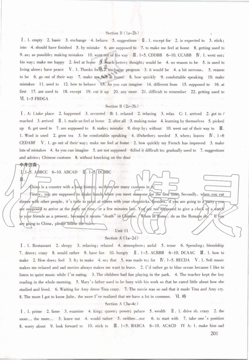 2019年英语配套综合练习九年级全一册人教版北京师范大学出版社 第11页