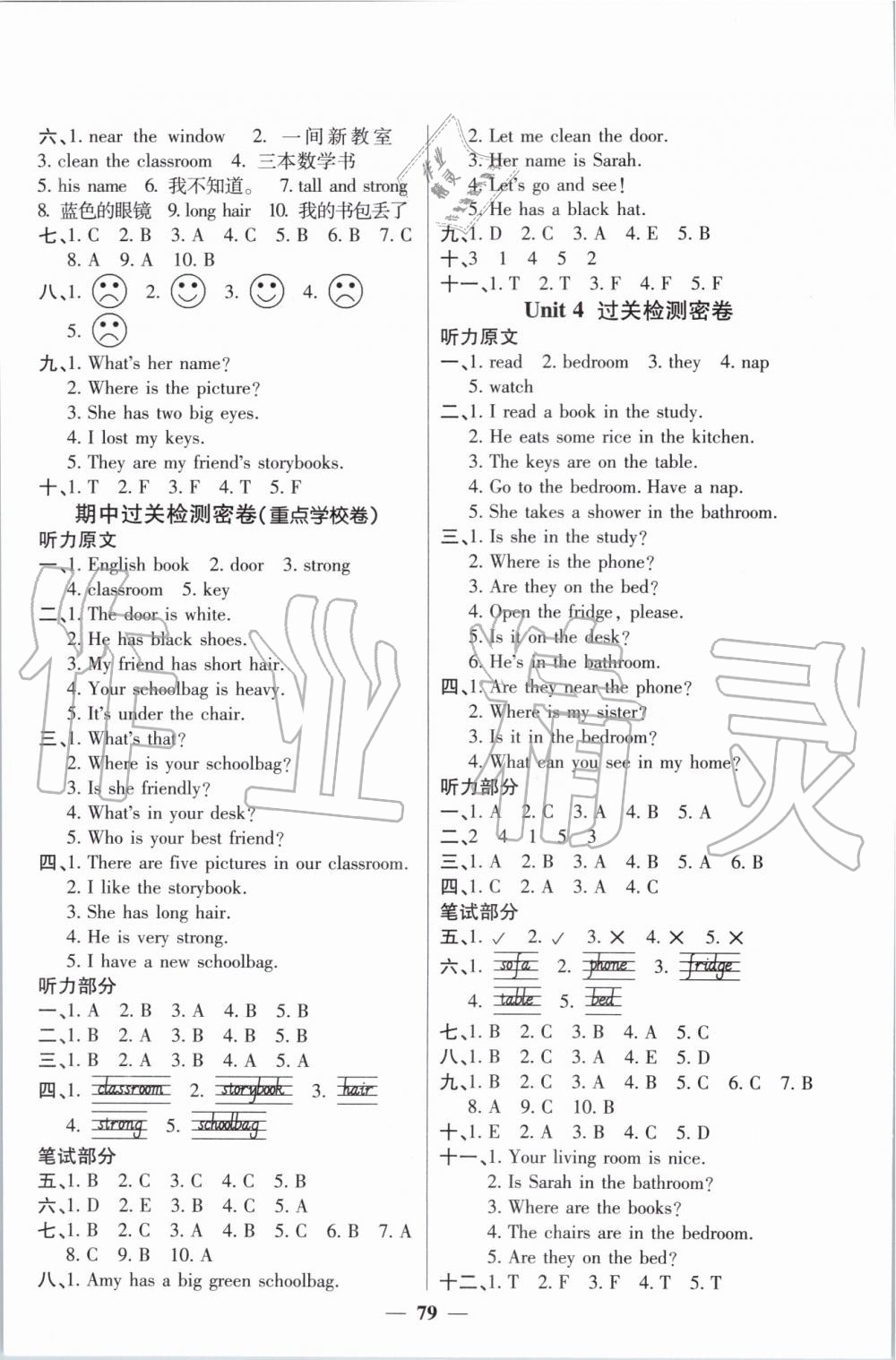 2019年陽光同學(xué)一線名師全優(yōu)好卷四年級英語上冊人教PEP版 第3頁