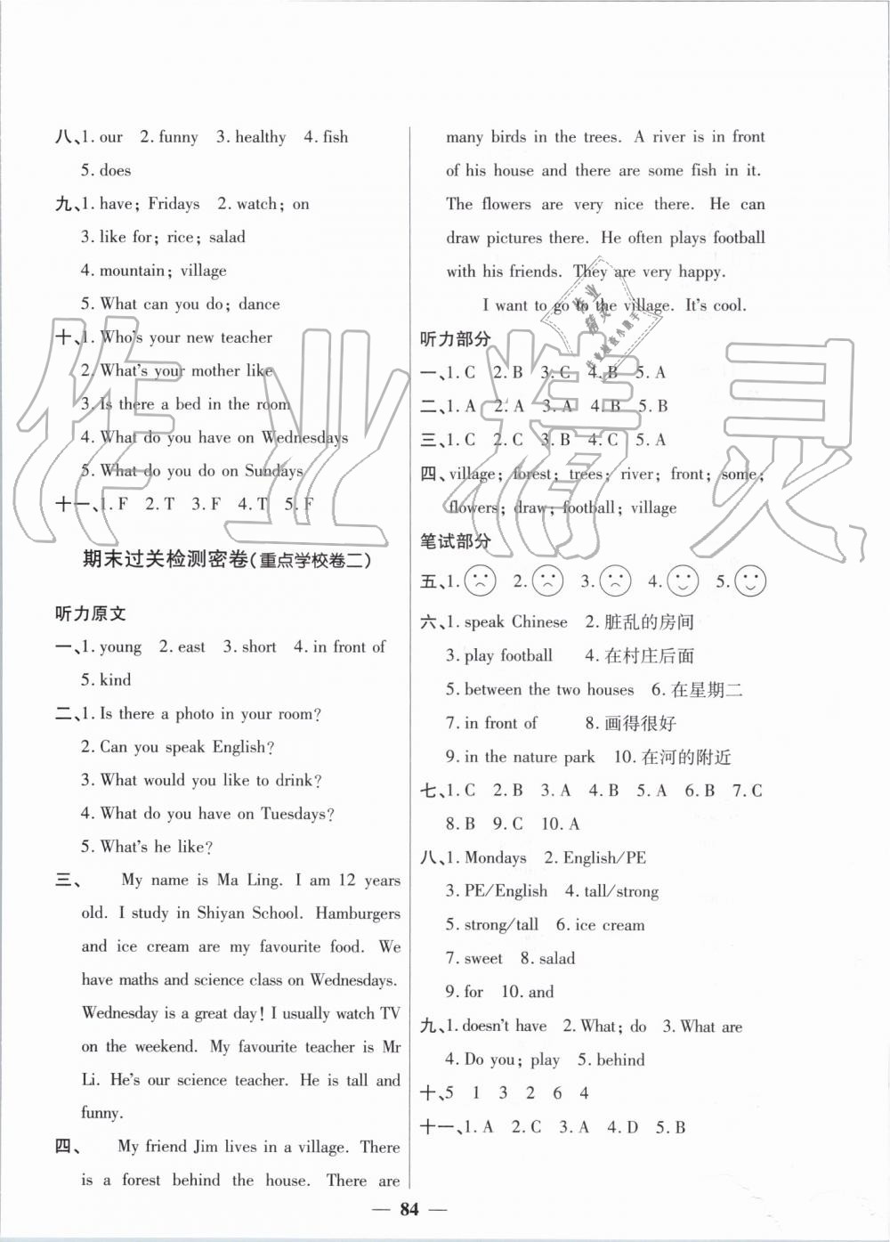 2019年陽光同學(xué)一線名師全優(yōu)好卷五年級(jí)英語上冊(cè)人教PEP版 第12頁