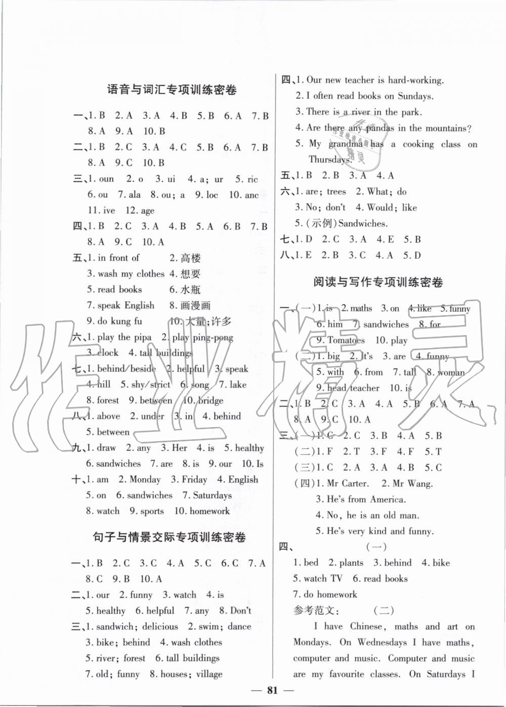 2019年阳光同学一线名师全优好卷五年级英语上册人教PEP版 第9页