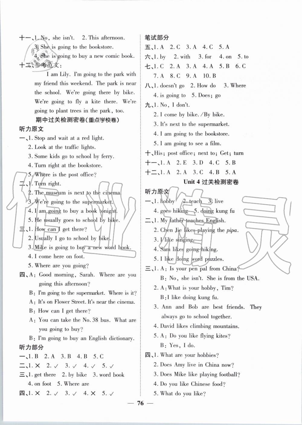 2019年陽(yáng)光同學(xué)一線名師全優(yōu)好卷六年級(jí)英語(yǔ)上冊(cè)人教PEP版 第4頁(yè)