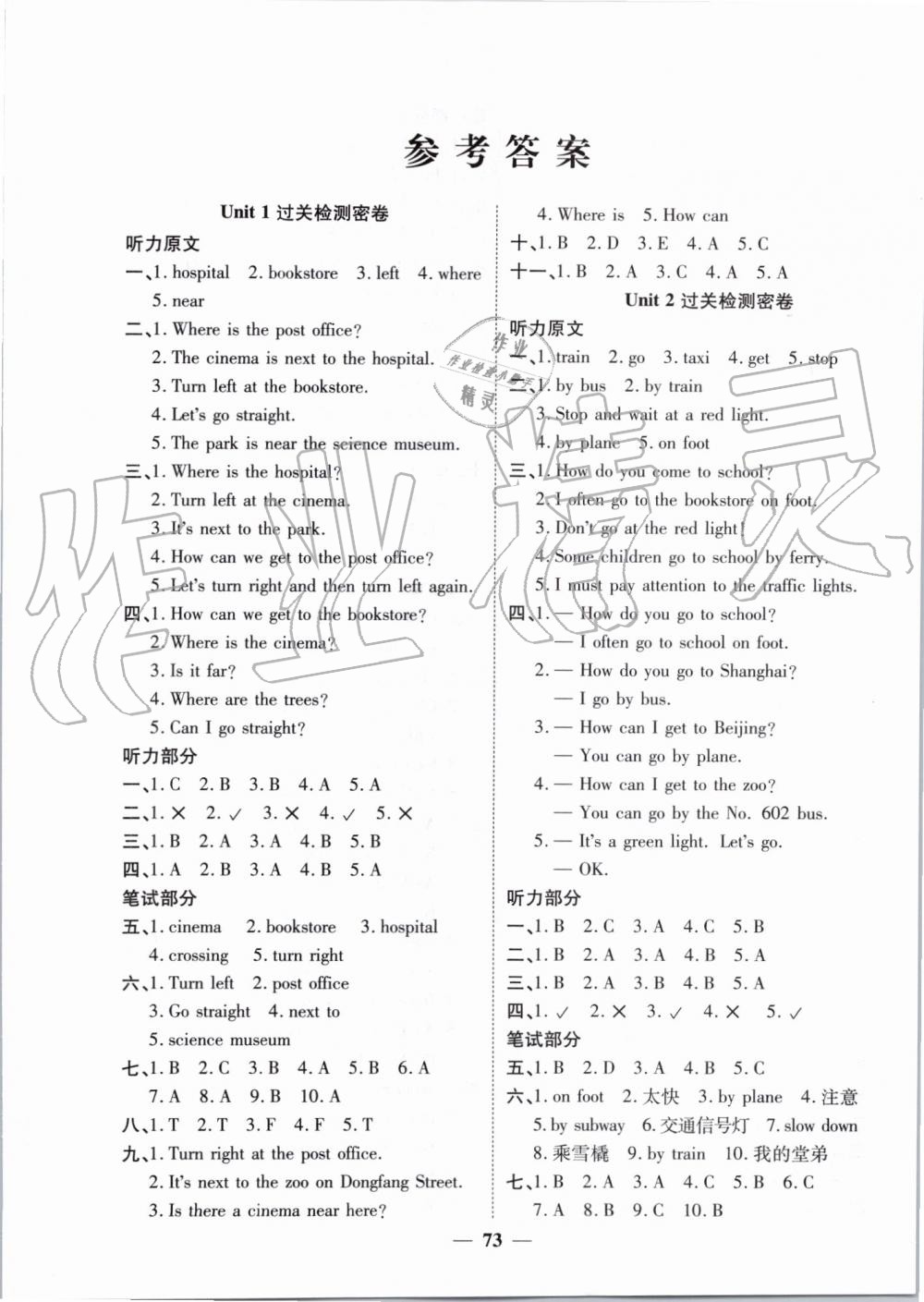 2019年陽(yáng)光同學(xué)一線(xiàn)名師全優(yōu)好卷六年級(jí)英語(yǔ)上冊(cè)人教PEP版 第1頁(yè)