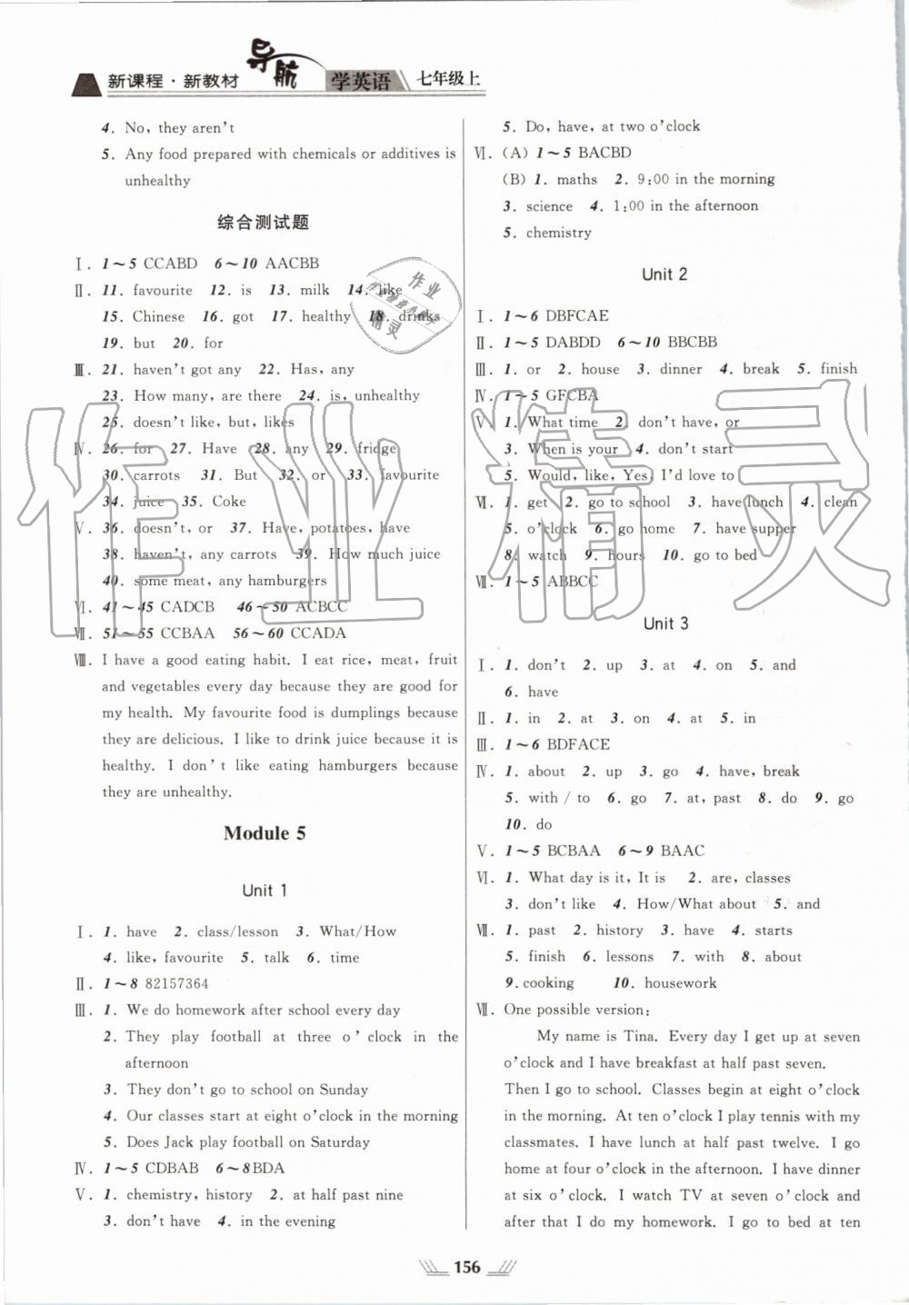 2019年新课程新教材导航学英语七年级上册外研版K版 第4页