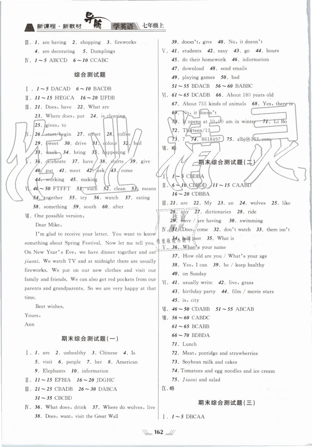 2019年新課程新教材導(dǎo)航學(xué)英語(yǔ)七年級(jí)上冊(cè)外研版K版 第10頁(yè)