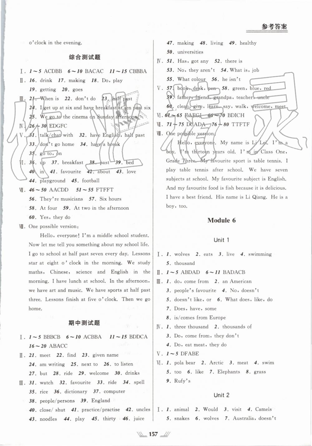 2019年新课程新教材导航学英语七年级上册外研版K版 第5页