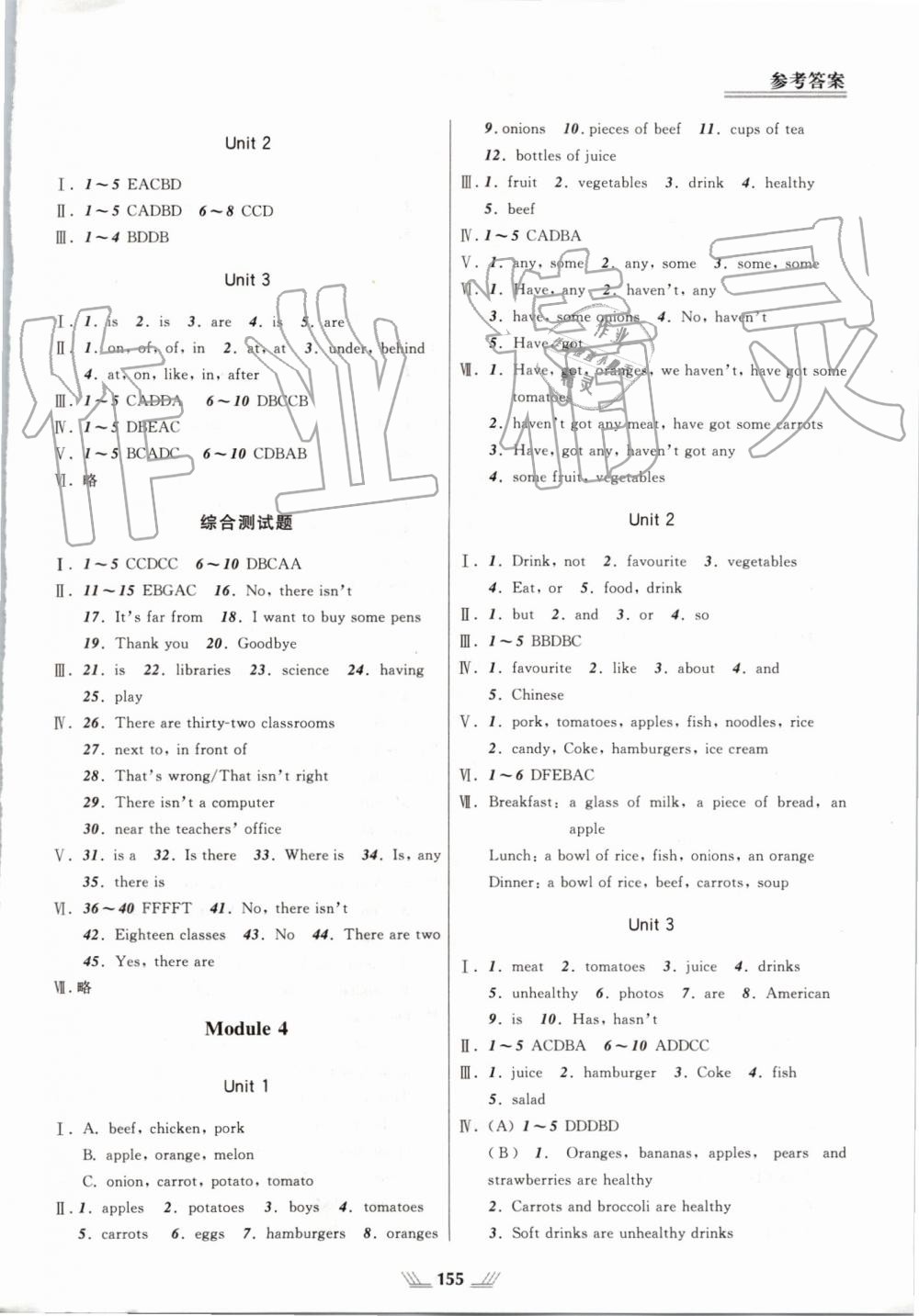 2019年新課程新教材導(dǎo)航學(xué)英語七年級上冊外研版K版 第3頁