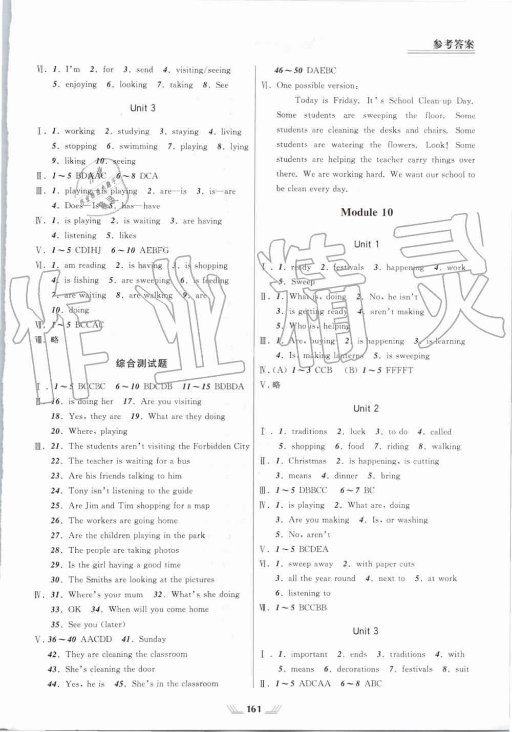 2019年新課程新教材導(dǎo)航學(xué)英語七年級(jí)上冊(cè)外研版K版 第9頁