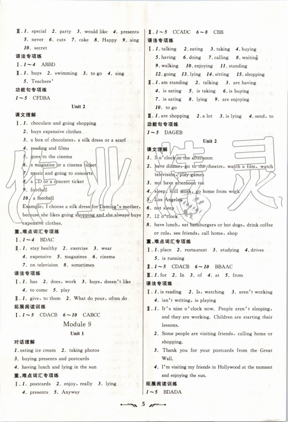 2019年新課程新教材導航學英語七年級上冊外研版 第5頁