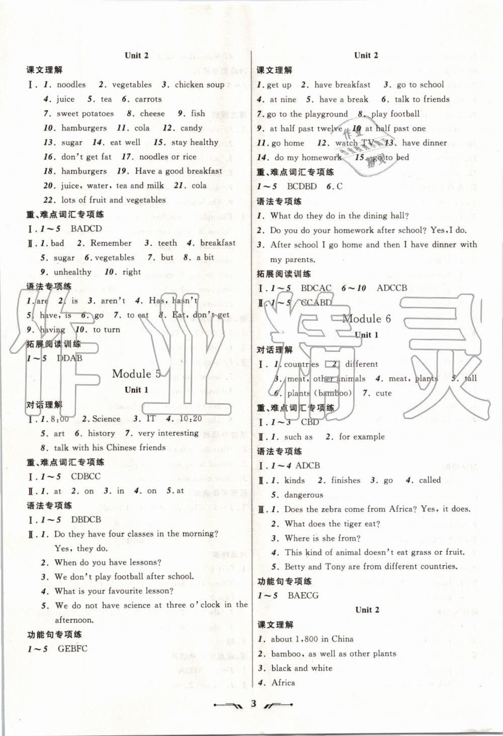 2019年新课程新教材导航学英语七年级上册外研版 第3页