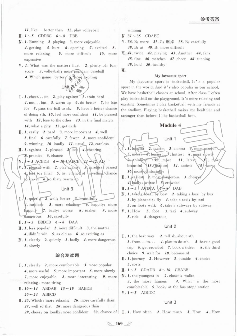 2019年新課程新教材導(dǎo)航學(xué)英語八年級(jí)上冊(cè)外研版K版 第3頁