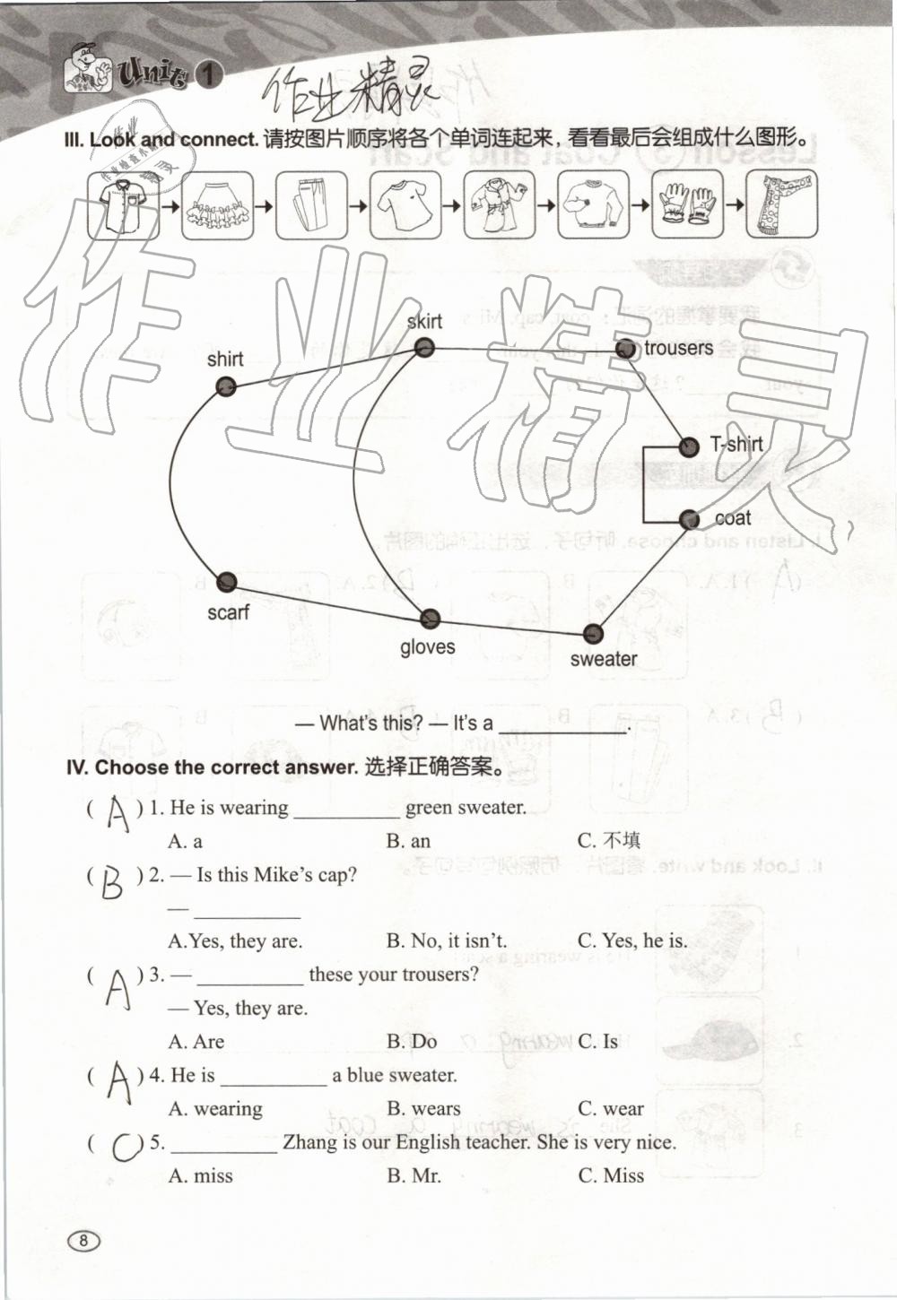 2019年基本功訓(xùn)練四年級英語上冊冀教版三起 第8頁