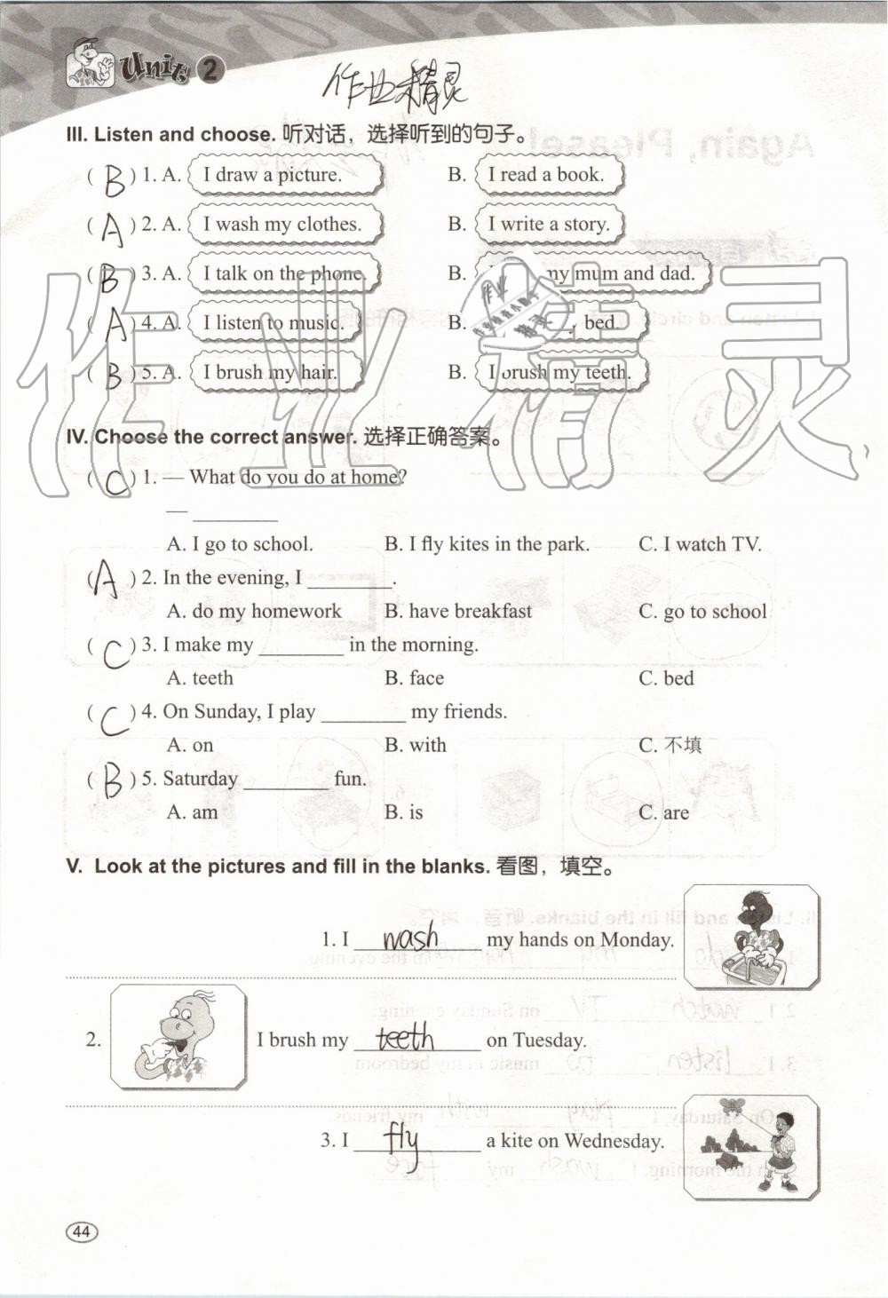 2019年基本功训练四年级英语上册冀教版三起 第44页