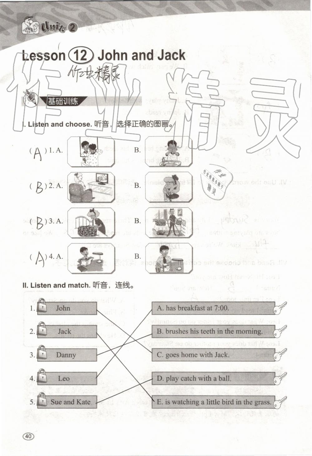 2019年基本功訓練四年級英語上冊冀教版三起 第40頁