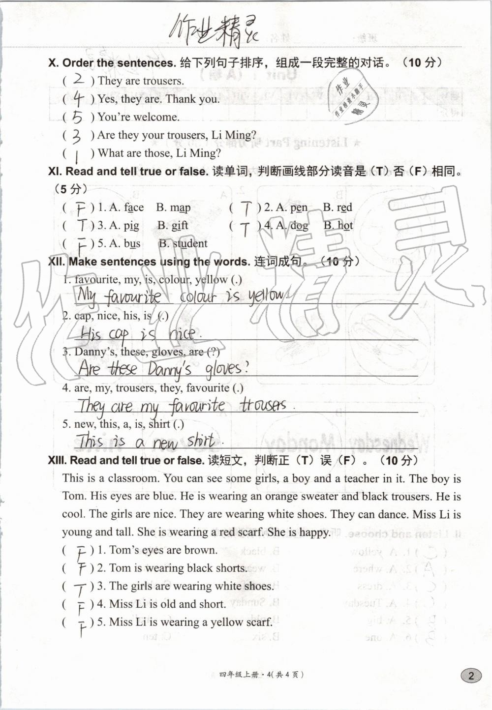 2019年基本功訓(xùn)練四年級(jí)英語上冊(cè)冀教版三起 第100頁