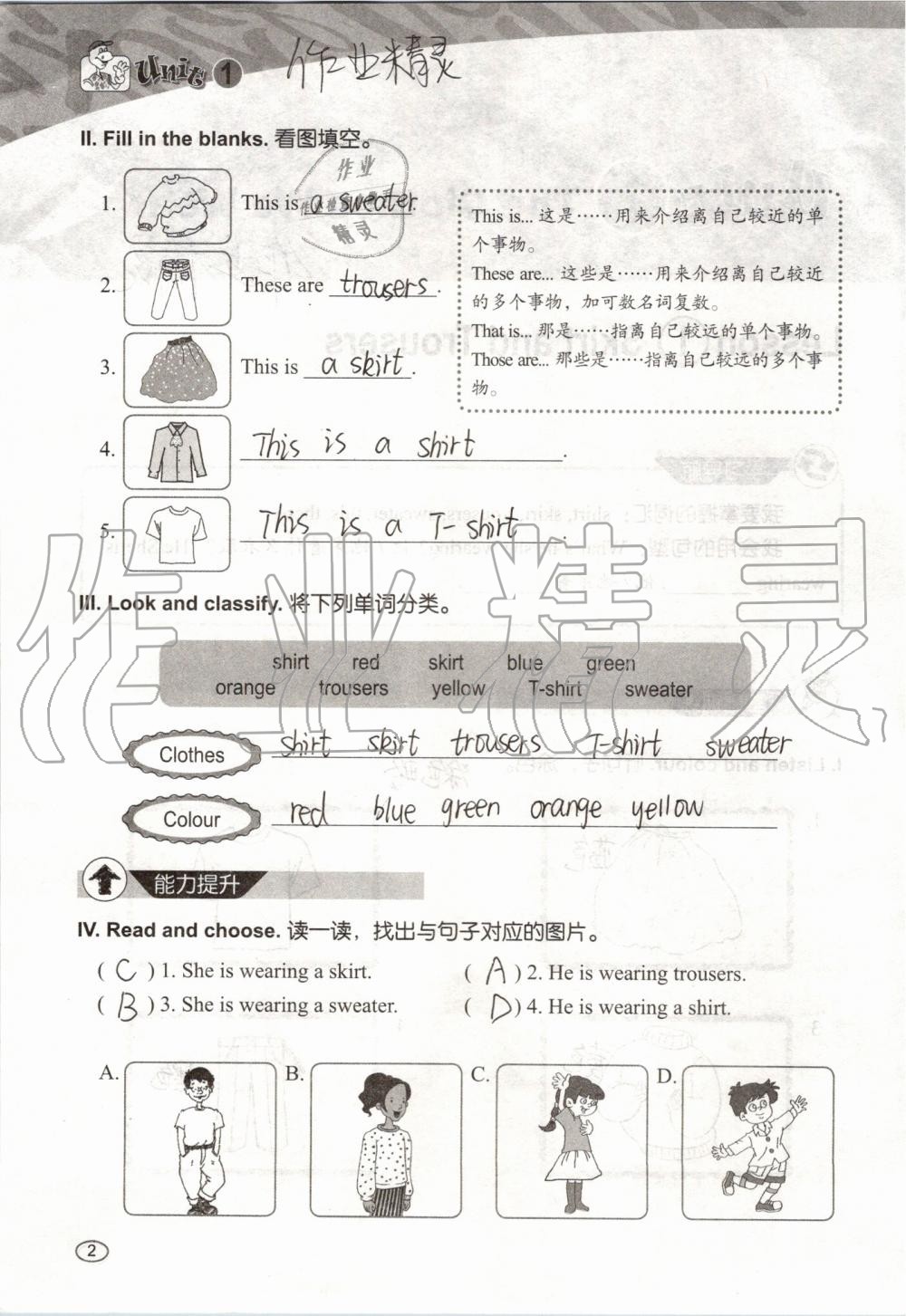 2019年基本功訓練四年級英語上冊冀教版三起 第2頁