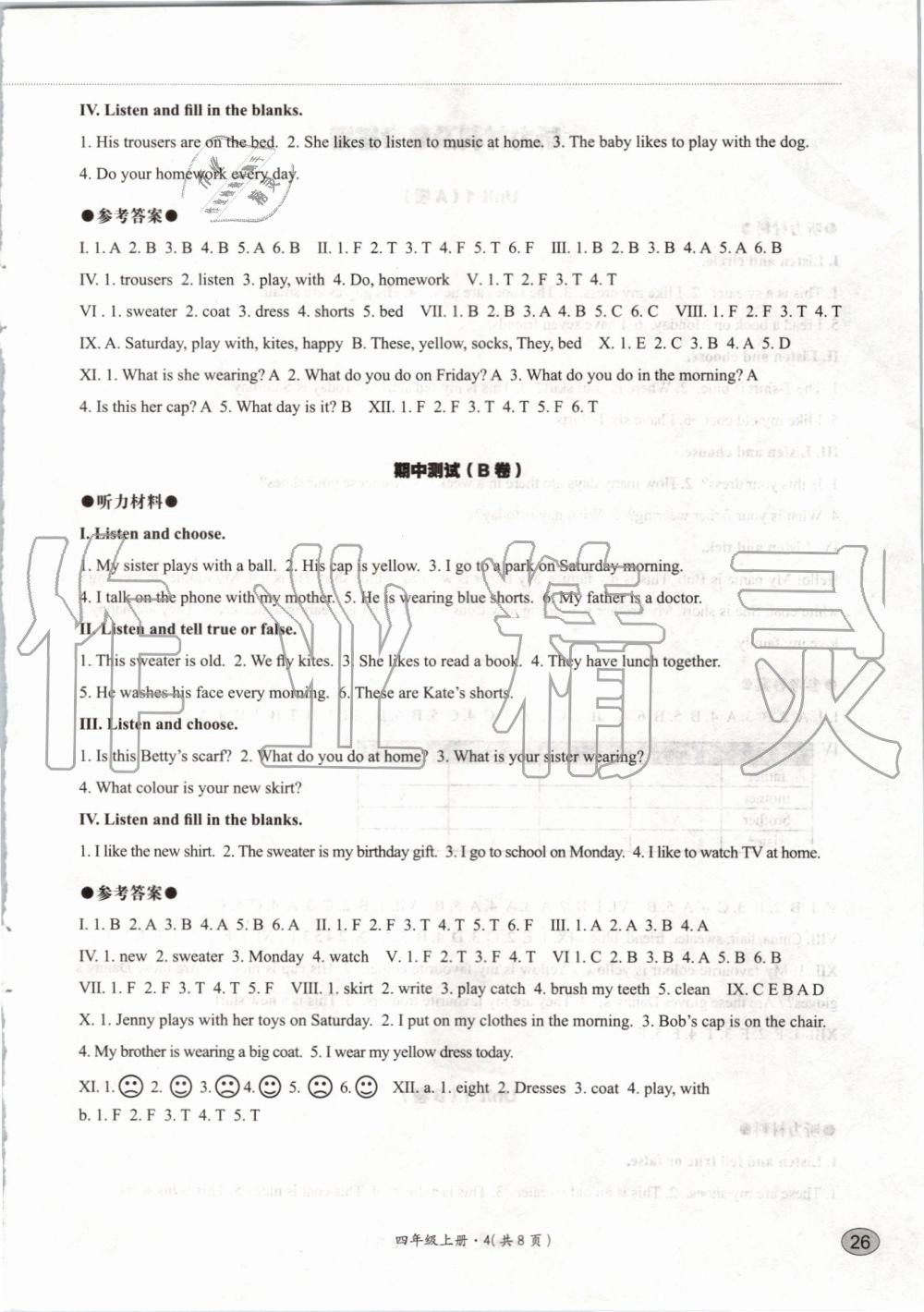 2019年基本功訓(xùn)練四年級英語上冊冀教版三起 第148頁