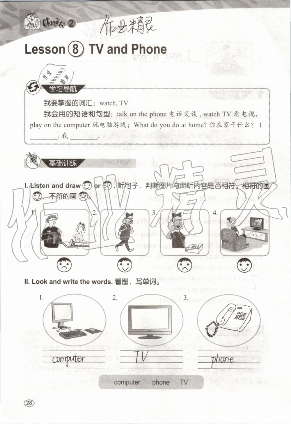 2019年基本功训练四年级英语上册冀教版三起 第28页