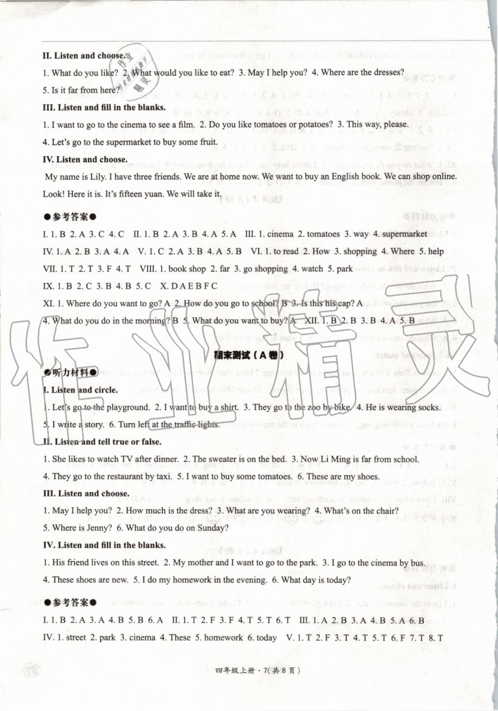 2019年基本功訓練四年級英語上冊冀教版三起 第151頁