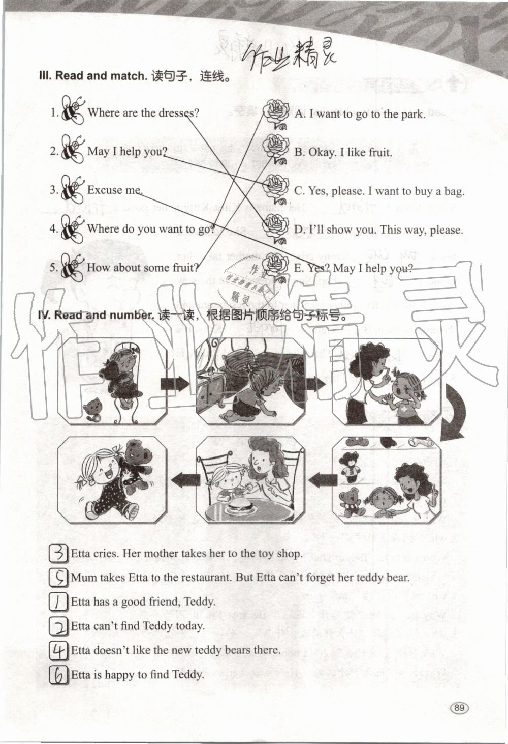 2019年基本功訓(xùn)練四年級(jí)英語上冊(cè)冀教版三起 第89頁