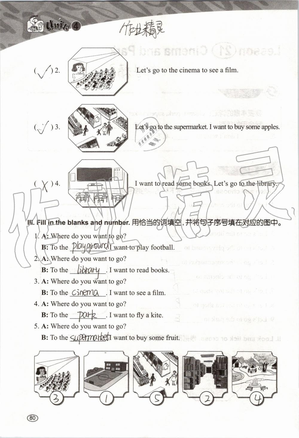 2019年基本功訓(xùn)練四年級英語上冊冀教版三起 第80頁