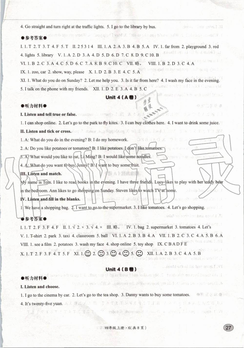 2019年基本功训练四年级英语上册冀教版三起 第150页