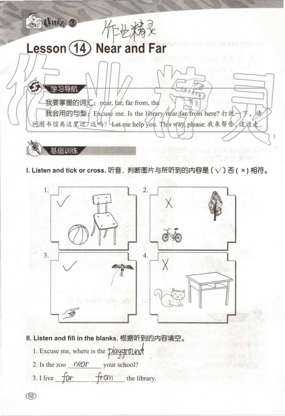 2019年基本功訓(xùn)練四年級英語上冊冀教版三起 第52頁