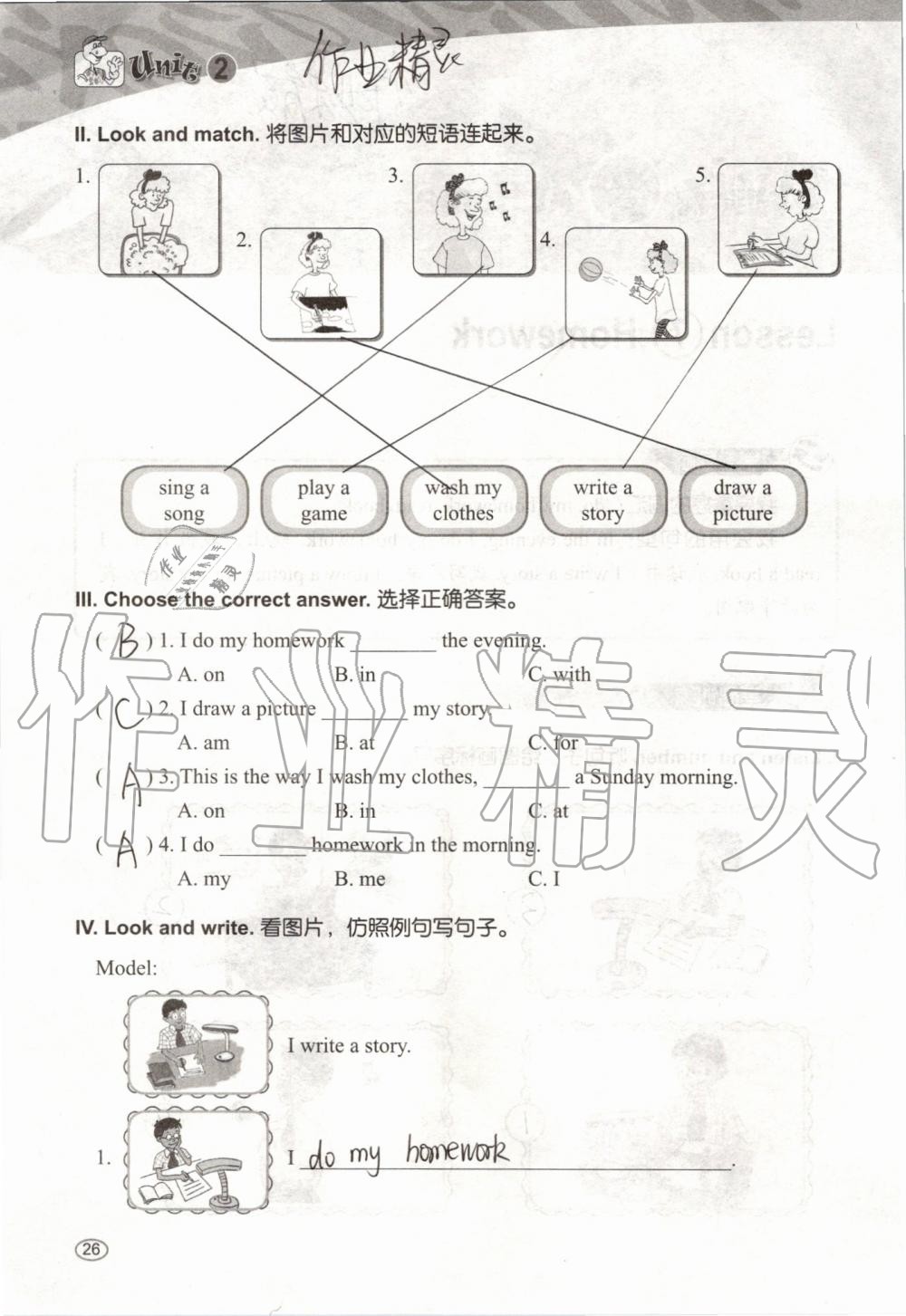 2019年基本功訓(xùn)練四年級(jí)英語上冊(cè)冀教版三起 第26頁