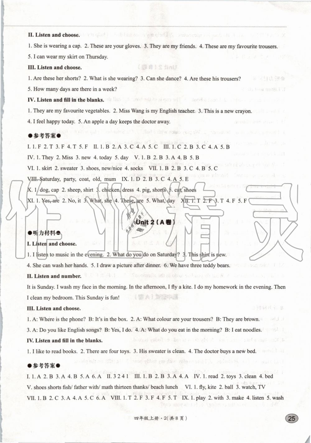 2019年基本功訓(xùn)練四年級(jí)英語(yǔ)上冊(cè)冀教版三起 第146頁(yè)