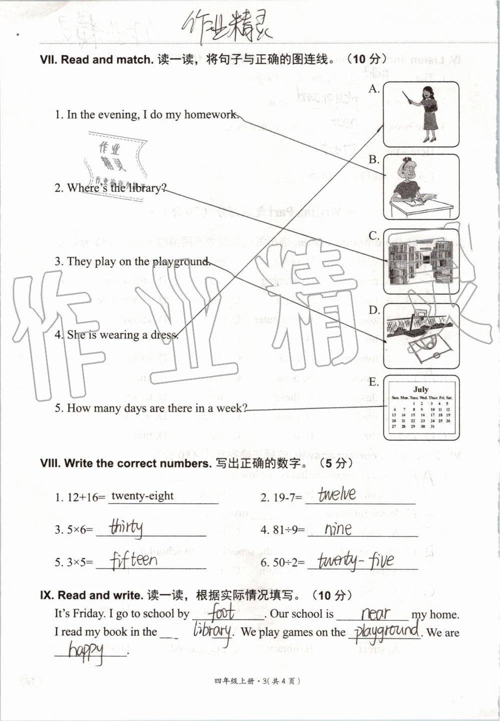 2019年基本功訓(xùn)練四年級(jí)英語上冊(cè)冀教版三起 第123頁