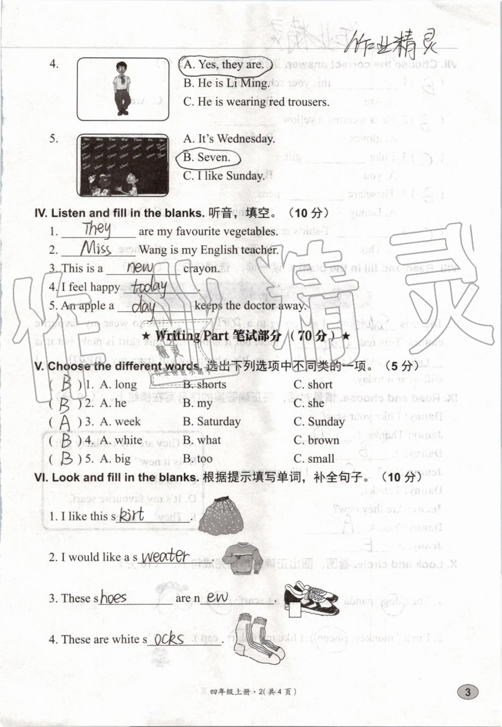 2019年基本功訓練四年級英語上冊冀教版三起 第102頁