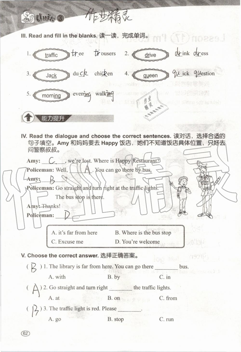 2019年基本功訓(xùn)練四年級英語上冊冀教版三起 第62頁