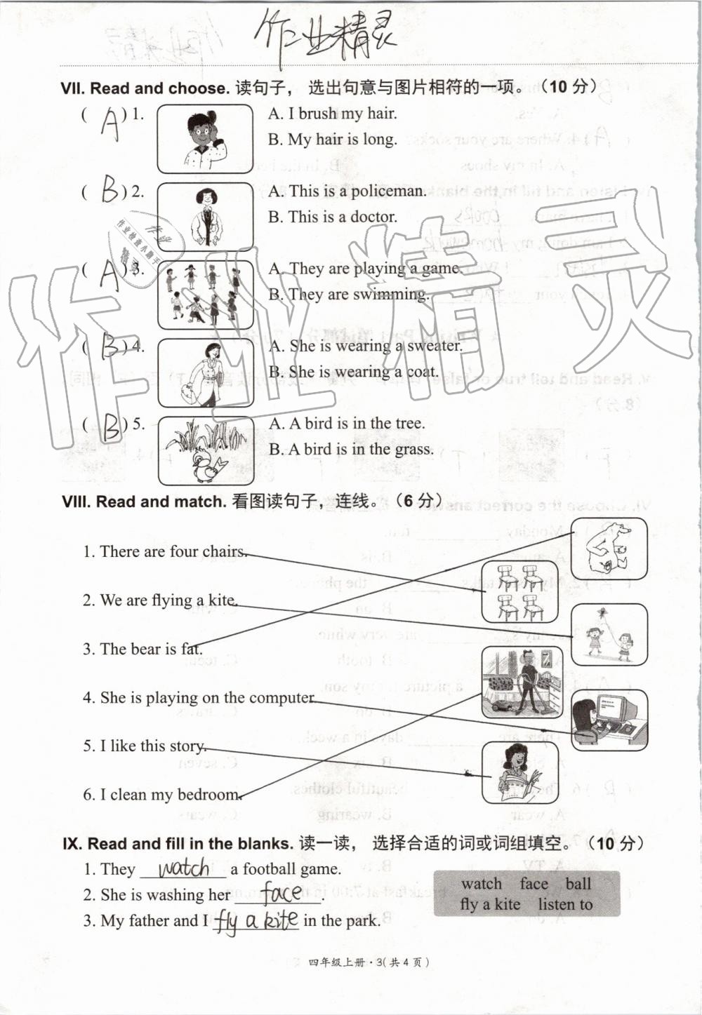 2019年基本功訓(xùn)練四年級英語上冊冀教版三起 第111頁