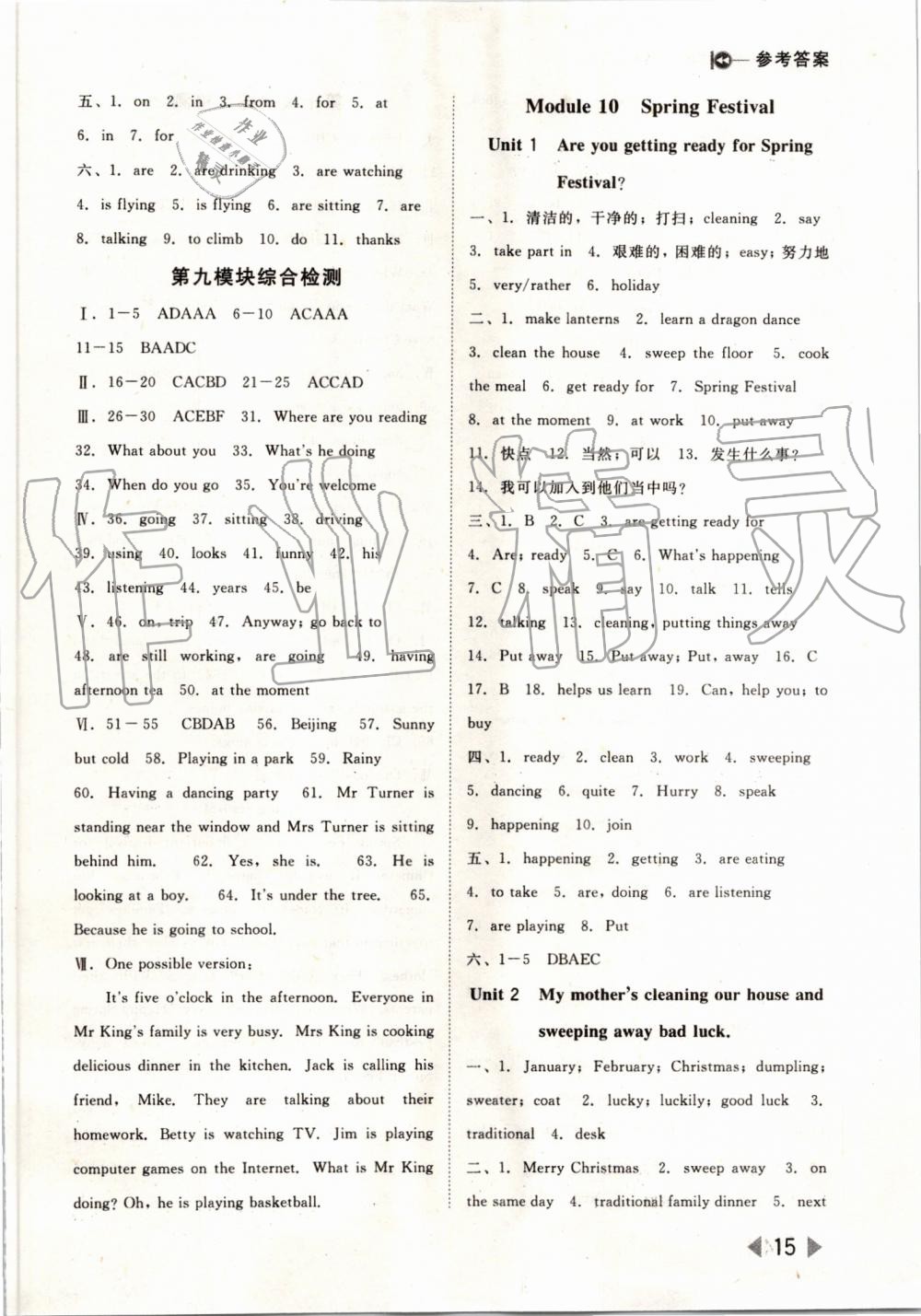 2019年勝券在握打好基礎(chǔ)作業(yè)本七年級(jí)英語(yǔ)上冊(cè)外研版 第15頁(yè)