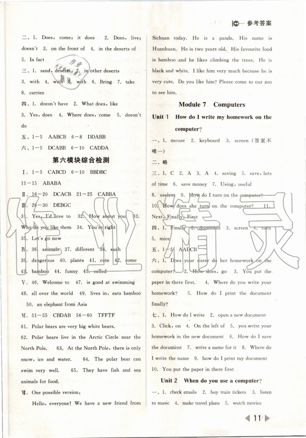 2019年勝券在握打好基礎(chǔ)作業(yè)本七年級(jí)英語(yǔ)上冊(cè)外研版 第11頁(yè)