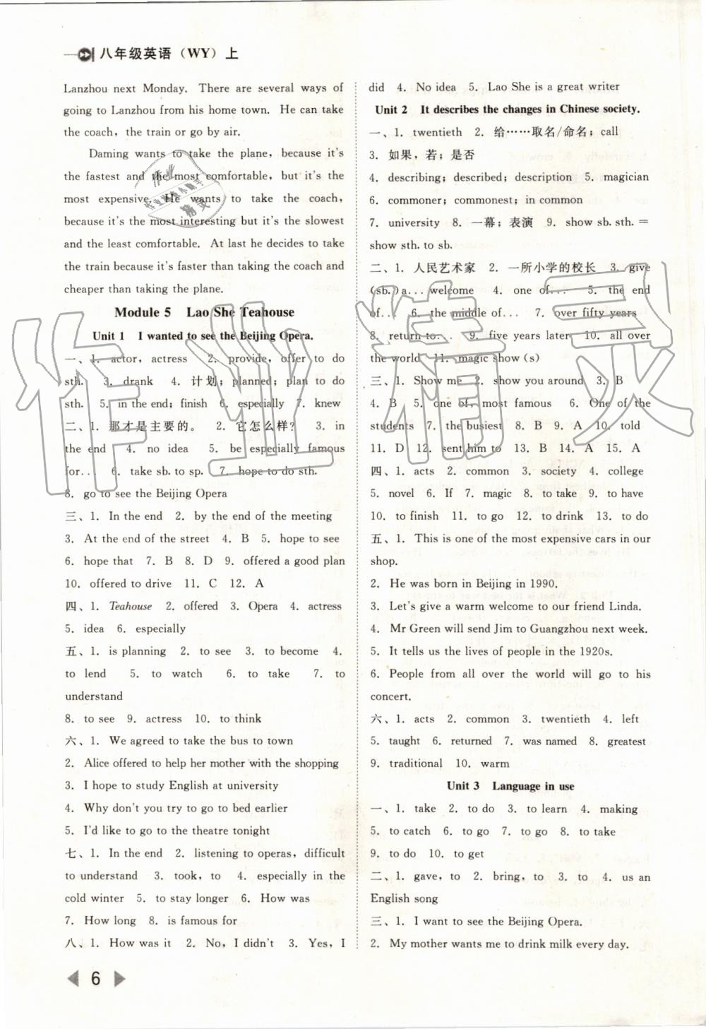 2019年勝券在握打好基礎(chǔ)作業(yè)本八年級(jí)英語(yǔ)上冊(cè)外研版 第6頁(yè)