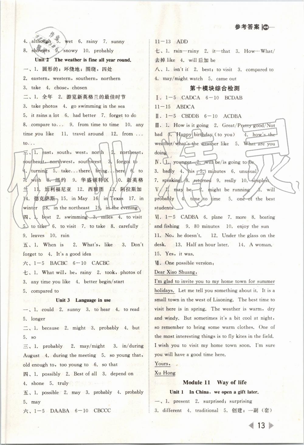 2019年勝券在握打好基礎(chǔ)作業(yè)本八年級(jí)英語(yǔ)上冊(cè)外研版 第13頁(yè)